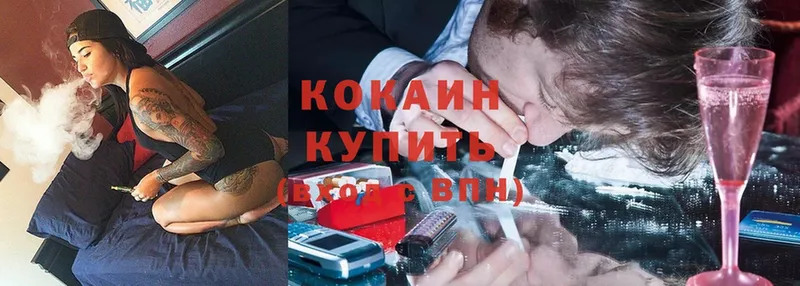 Cocaine VHQ Белоусово