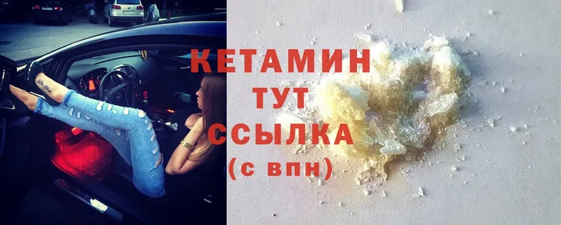 КЕТАМИН ketamine  Белоусово 